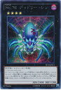 遊戯王 No.70デッドリー・シン PP19-JP0