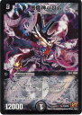 デュエルマスターズ 悪魔神バロム P13/Y9 プロモ DuelMasters 【ランクB】 【中古】