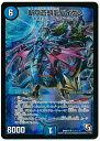 デュエルマスターズ 斬隠蒼頭龍バイケン DMX14 H1/H7 シークレット DuelMasters 【中古】