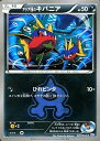 ポケモンカード アクア団のキバニア CP1 020/034 C 【中古】