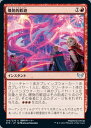 マジックザギャザリング MTG 赤 爆発