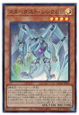 遊戯王 スターダスト シンクロン DAMA-JP002 スーパー 【中古】