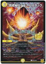 fG}X^[Y `fAX^bN P34/Y20 v DuelMasters yÁz