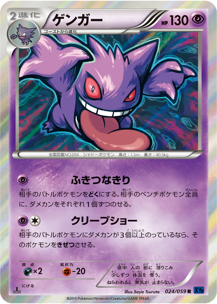 楽天市場】ポケモンカード xy rの通販 楽天市場】ポケモンカード xy rの通販