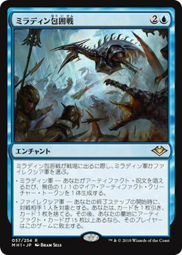 マジックザギャザリング MTG 青 ミラディン包囲戦 MH1-57 レア 【中古】