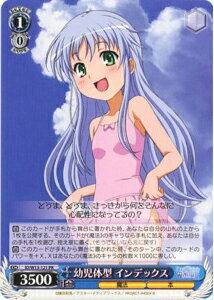 幼児体型 インデックス ID/W13-121 PR 【中古】