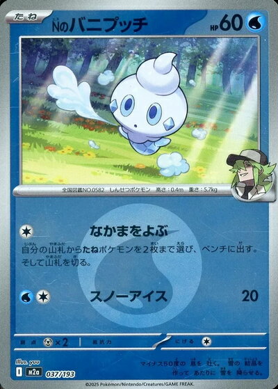 楽天市場】バニプッチの通販