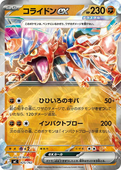 楽天市場】ポケモンカード コライドンの通販