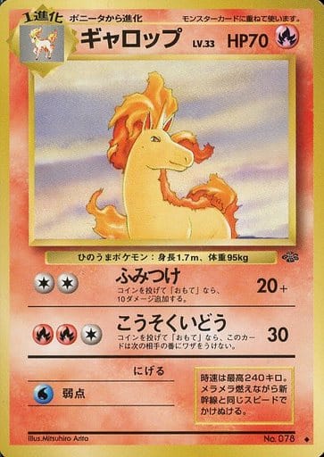 楽天市場】ギャロップ ポケモンカードの通販