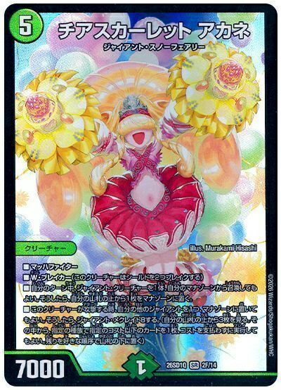 楽天市場】ポケモンカード アカネの通販