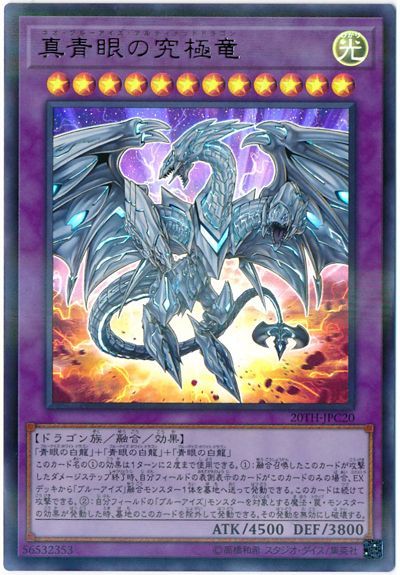 楽天市場】遊戯王 青眼の究極亜竜の通販 楽天市場】遊戯王 青眼の究極亜竜の通販