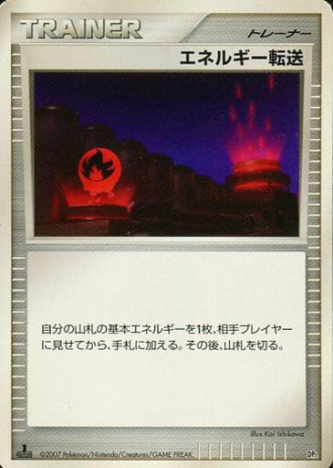 楽天市場】ポケモン エネルギー転送の通販