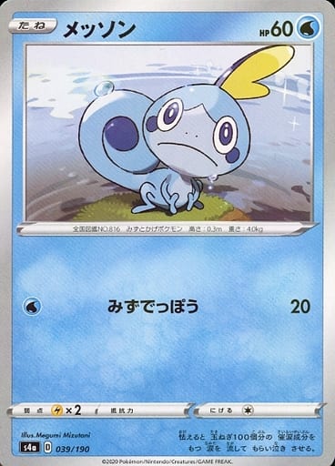 楽天市場】メッソン ポケカの通販