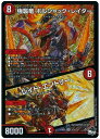 デュエルマスターズ 強襲竜 ボルシャック・レイダー/レイド・エントリー DM23SD1 1/14 スーパー DuelMasters