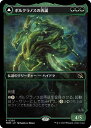 マジックザギャザリング MTG 緑 ポルクラノスの再誕(ショーケース) MOM-300 レア 【中古】