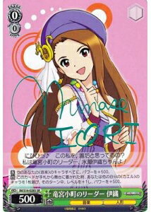 竜宮小町のリーダー 伊織 (サイン) IM/S14-028S SR 【中古】