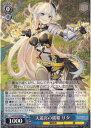 天道宮の雷姫 リタ LOD/S74-068 R 【中古】