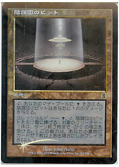 楽天市場】mtg ody foilの通販