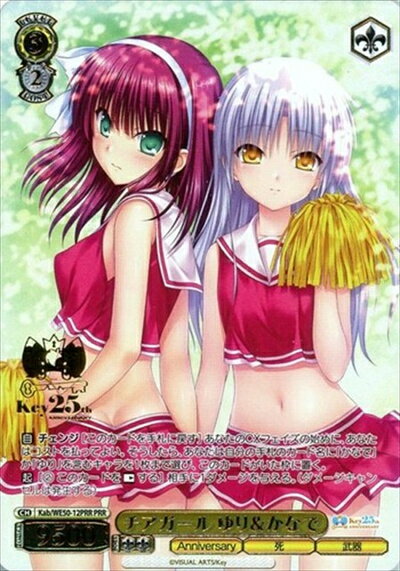 チアガール ゆり＆かなで (箔押し) KAB/WE50-12PRR PRR 【中古】