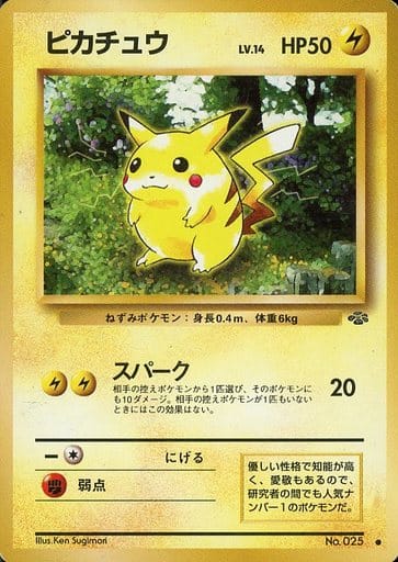 楽天市場】ピカチュウ(コレクション|ホビー)の通販 楽天市場】ピカチュウ(コレクション|ホビー)の通販