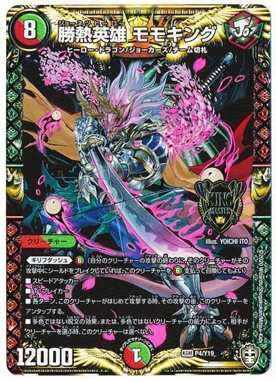 楽天市場】デュエルマスターズ プロモの通販