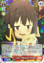“いざという時のために”めぐみん KS/W76-039 R 【中古】