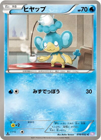 楽天市場】ポケモンカード ヒヤップの通販