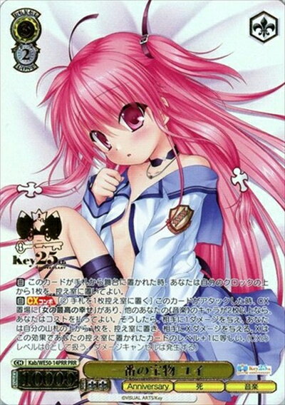 一番の宝物 ユイ (箔押し) KAB/WE50-14PRR PRR 【中古】