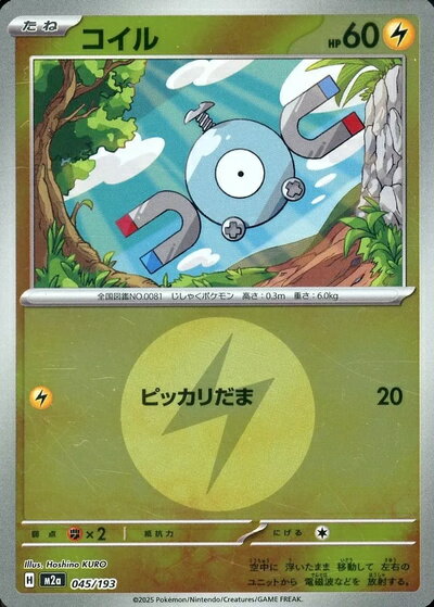 楽天市場】コイルポケカの通販