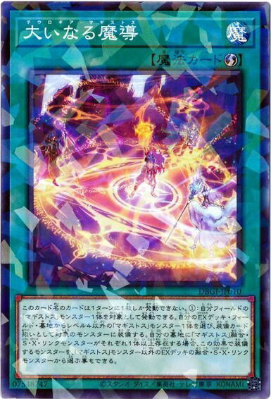 楽天市場】大爆発の魔道士の通販