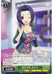 竜宮小町 あずさ IM/S14-031 R 【中古】