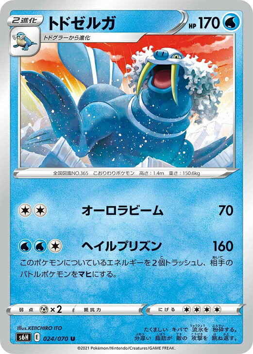 楽天市場】ポケカ トドゼルガの通販