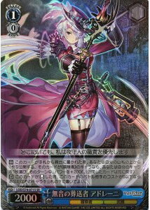 無音の葬送者 アドレーニ LOD/S74-071S SR 【中古】