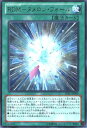 遊戯王 RDM−ヌメロン・フォール LVAL-JP060 レア 【ランクA】 【中古】