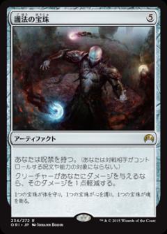 マジックザギャザリング MTG 茶 護法