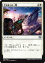 マジックザギャザリング MTG 白 空鯨