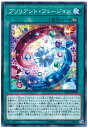 遊戯王 ブリリアント・フュージョン LVP1-JP020 ノーマル 【中古】