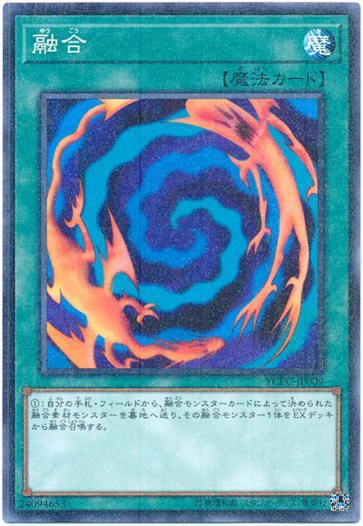 遊戯王 融合 YCPC-JP009 ミレニアム 【ランクB】 【中古】