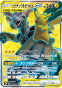 ポケモンカード ピカチュウ＆ゼクロムGX sm9 100/095 SR 【中古】