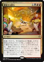 マジックザギャザリング MTG 金(多色