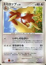 ポケモンカード ミミロップ DP1 DPBP#493 R 【中古】