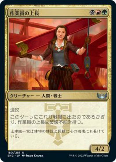 マジックザギャザリング MTG 金(多色