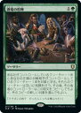 マジックザギャザリング MTG 緑 酒場