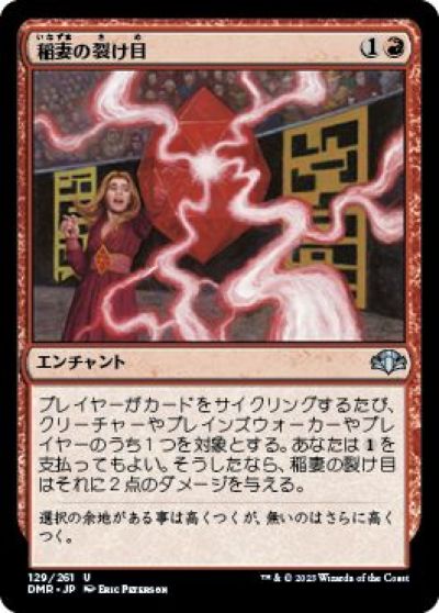 マジックザギャザリング MTG 赤 稲妻