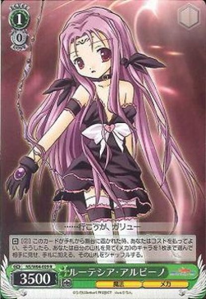 ルーテシア・アルピーノ NS/W04-029 R 【中古】