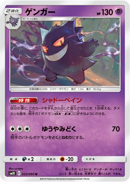 楽天市場】ポケモンカード xy ゲンガー(ホビー)の通販 楽天市場】ポケモンカード xy ゲンガー(ホビー)の通販