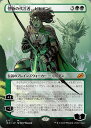 マジックザギャザリング MTG 緑 怪物の代言者、ビビアン(ショーケース) IKO-277 神話レア 【中古】