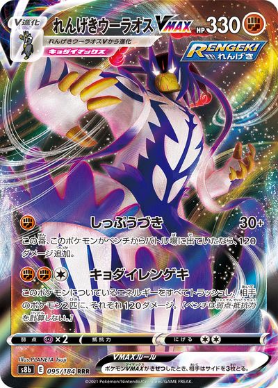 【非売品】ポケットモンスター ソード シールド B2 ポスター ウーラオス 楽天市場】ウーラオスの通販