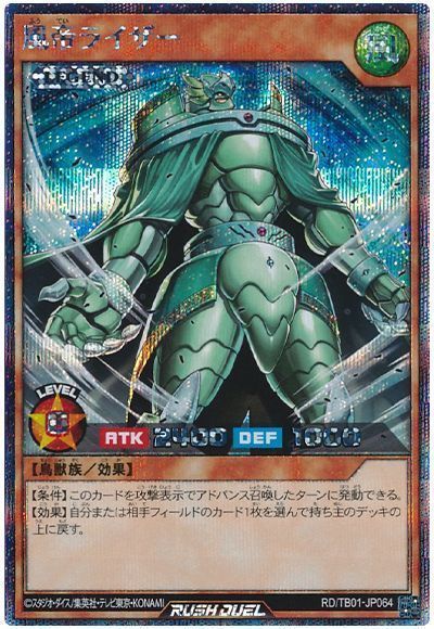 楽天市場】風帝ライザー 中古遊戯王の通販