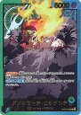 ドンキホーテ・ロシナンテ (金文字/アニメイラスト) OP05-022 L 【中古】